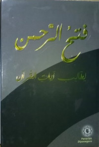 Image of Kitab Fathurrahman